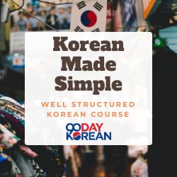 90 day korean ad
