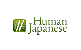 Human Japanese Logo